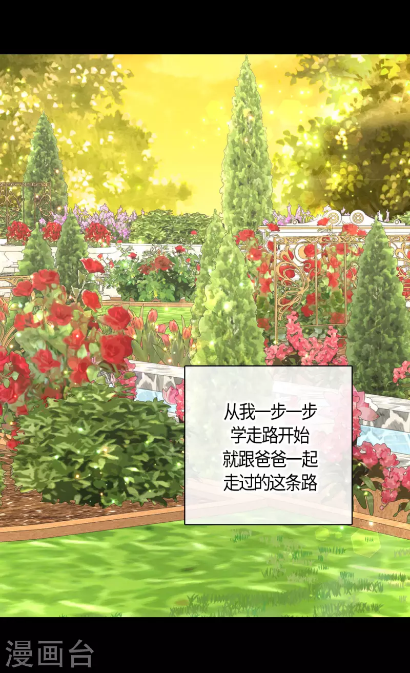 皇帝的独生女韩漫全集-第447话 我爱你，爸爸！无删减无遮挡章节图片 