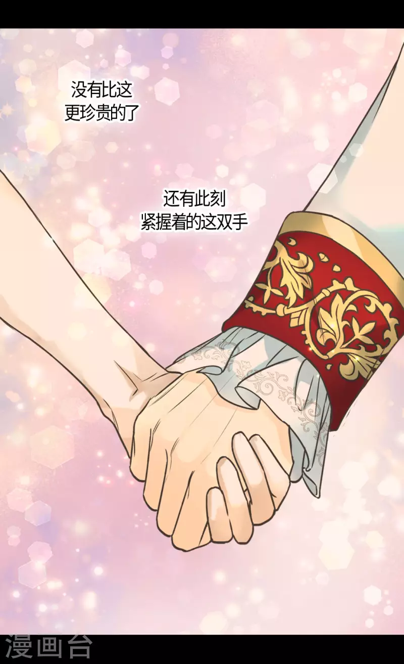 皇帝的独生女韩漫全集-第447话 我爱你，爸爸！无删减无遮挡章节图片 