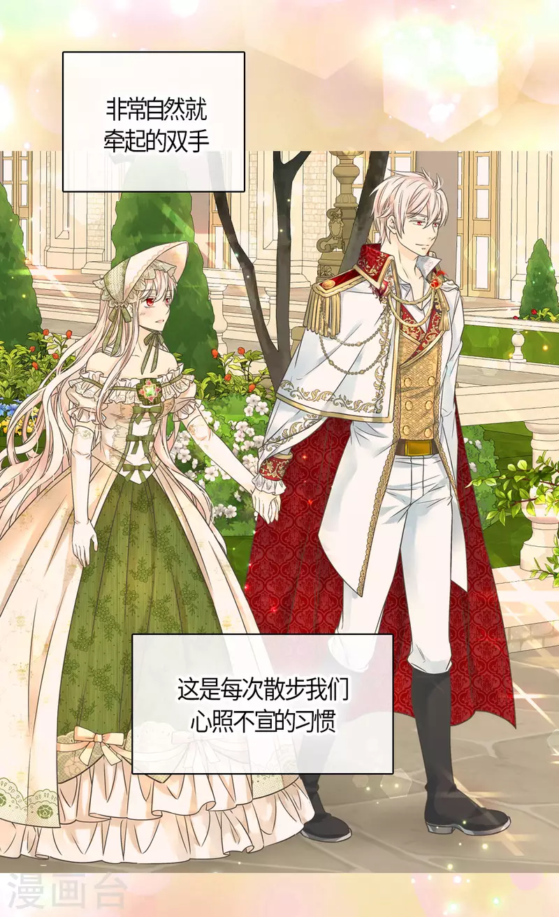皇帝的独生女韩漫全集-第447话 我爱你，爸爸！无删减无遮挡章节图片 