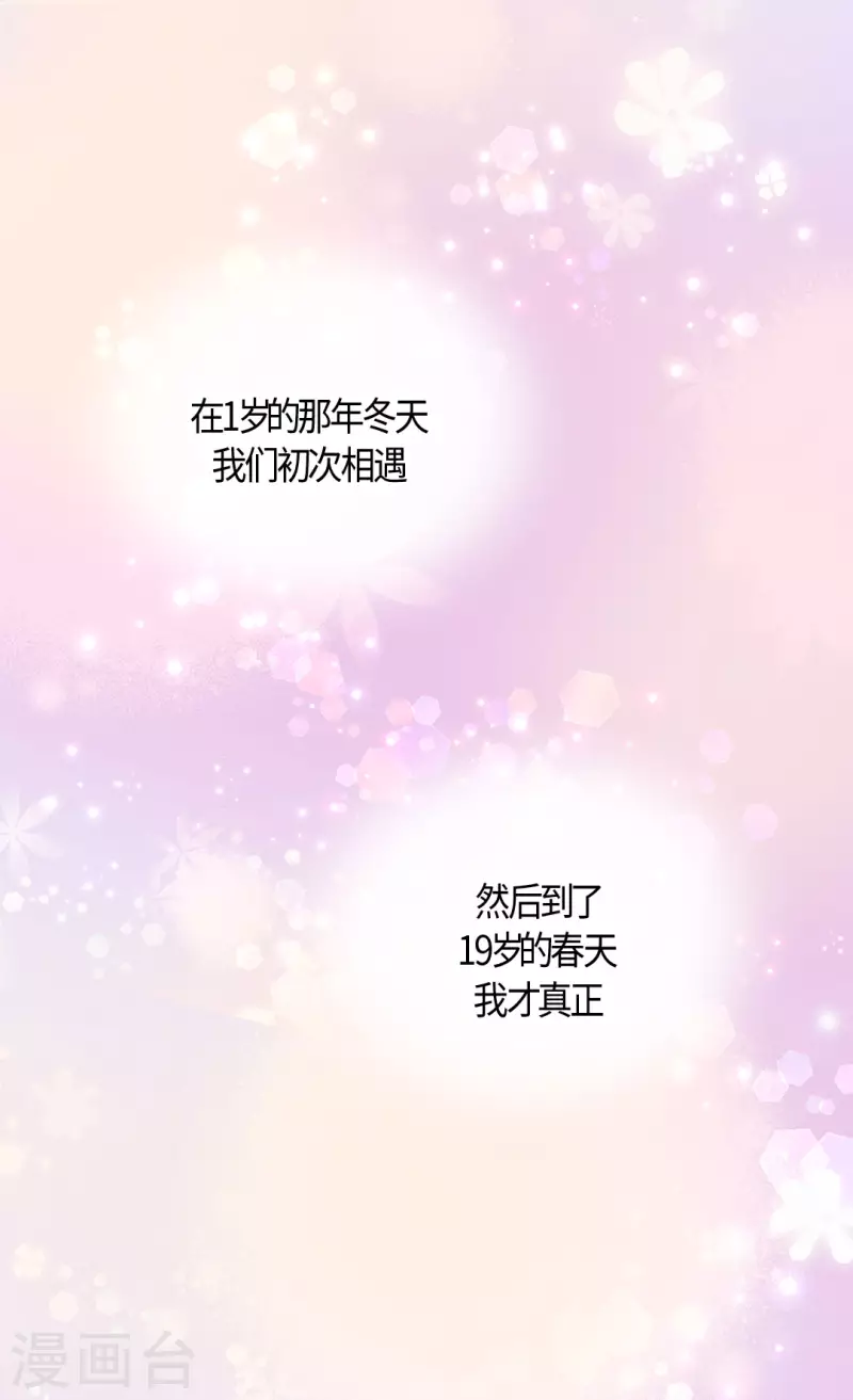 皇帝的独生女韩漫全集-第447话 我爱你，爸爸！无删减无遮挡章节图片 