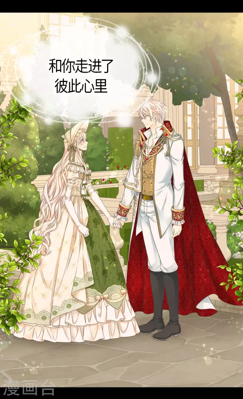 皇帝的独生女韩漫全集-第447话 我爱你，爸爸！无删减无遮挡章节图片 