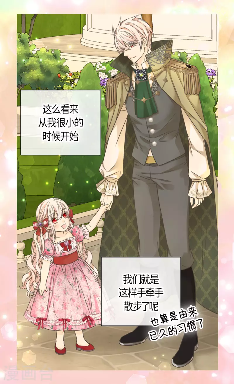 皇帝的独生女韩漫全集-第447话 我爱你，爸爸！无删减无遮挡章节图片 