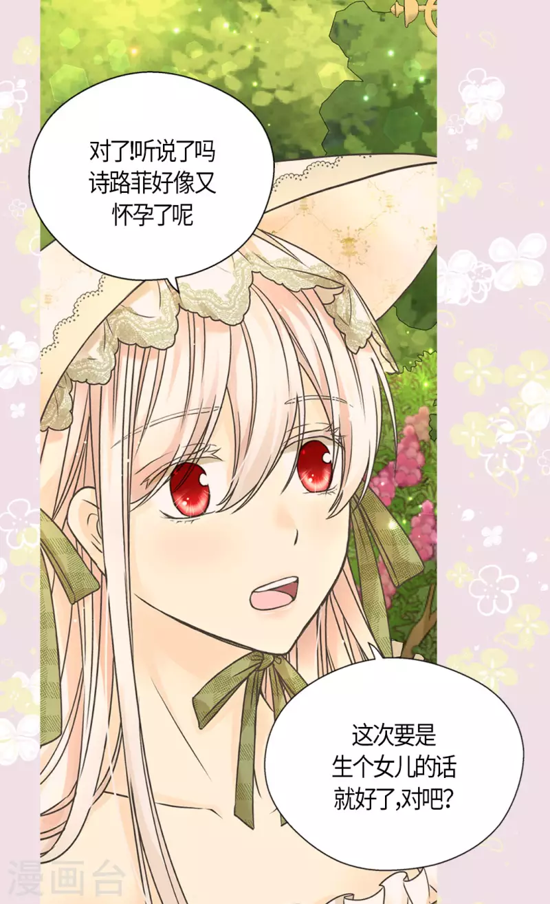 皇帝的独生女韩漫全集-第447话 我爱你，爸爸！无删减无遮挡章节图片 