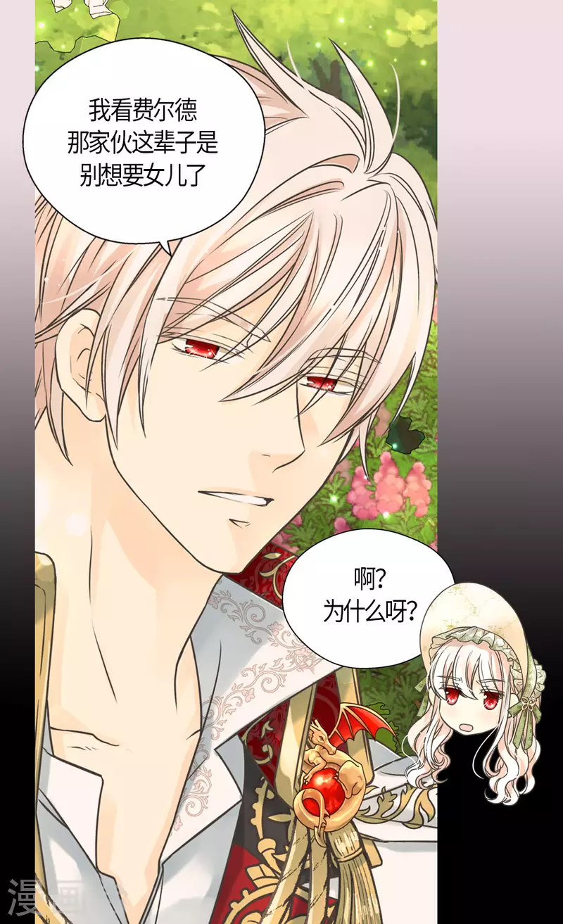 皇帝的独生女韩漫全集-第447话 我爱你，爸爸！无删减无遮挡章节图片 