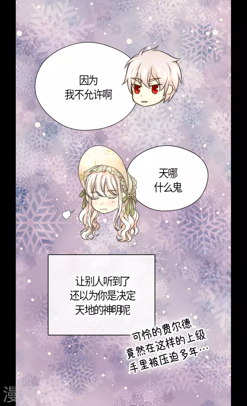 皇帝的独生女韩漫全集-第447话 我爱你，爸爸！无删减无遮挡章节图片 
