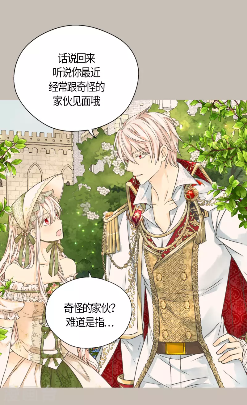 皇帝的独生女韩漫全集-第447话 我爱你，爸爸！无删减无遮挡章节图片 