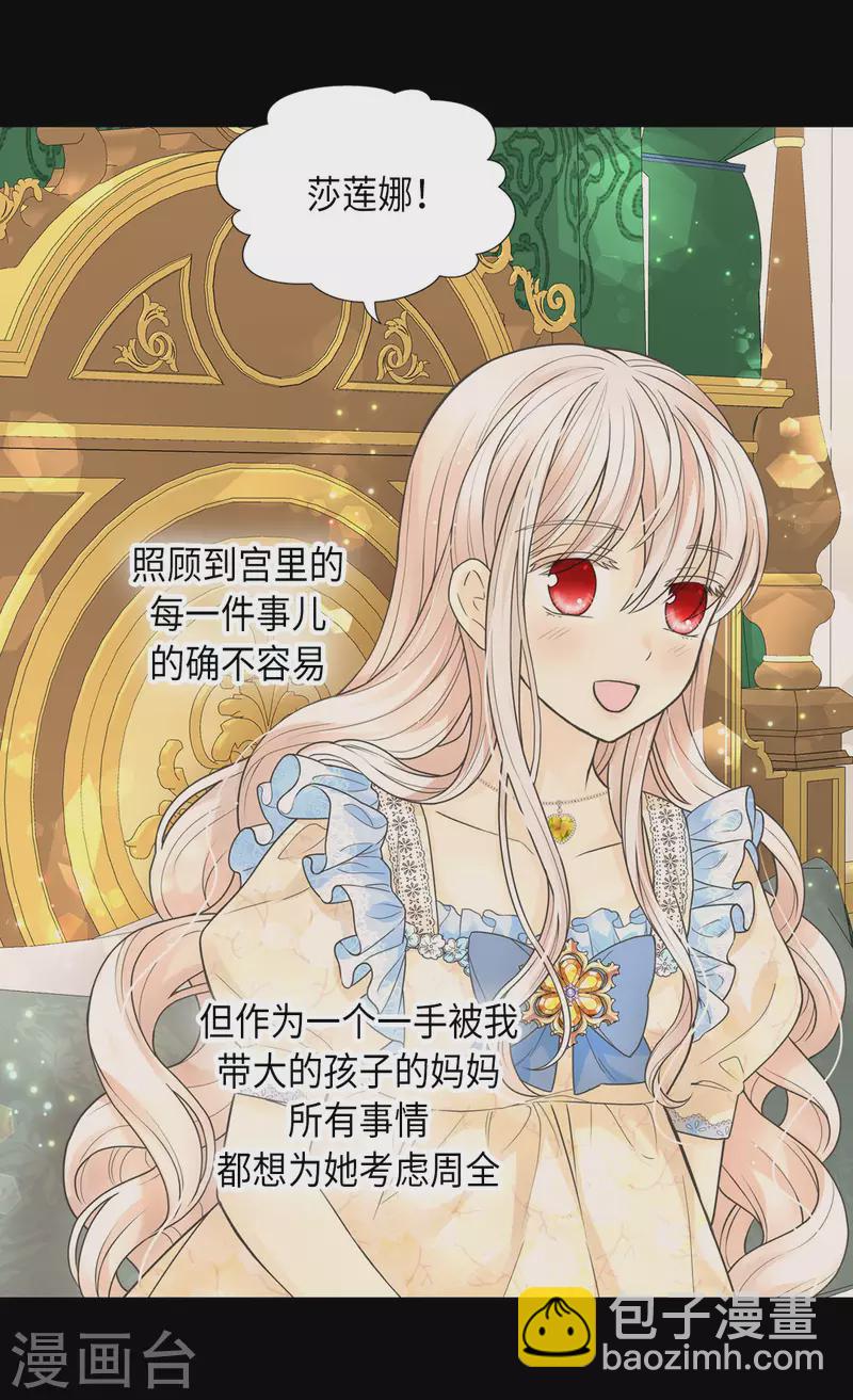 皇帝的独生女韩漫全集-第448话 莲娜观察日记！无删减无遮挡章节图片 