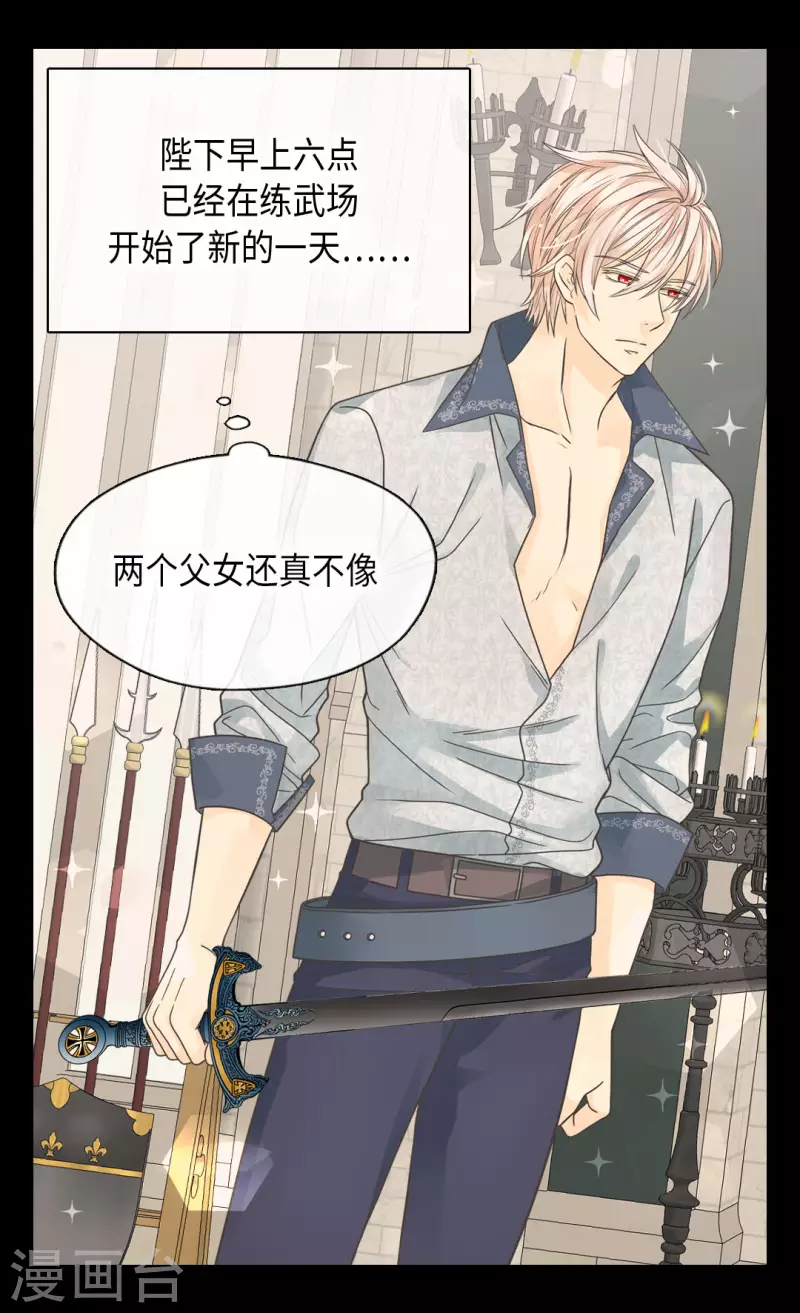 皇帝的独生女韩漫全集-第448话 莲娜观察日记！无删减无遮挡章节图片 