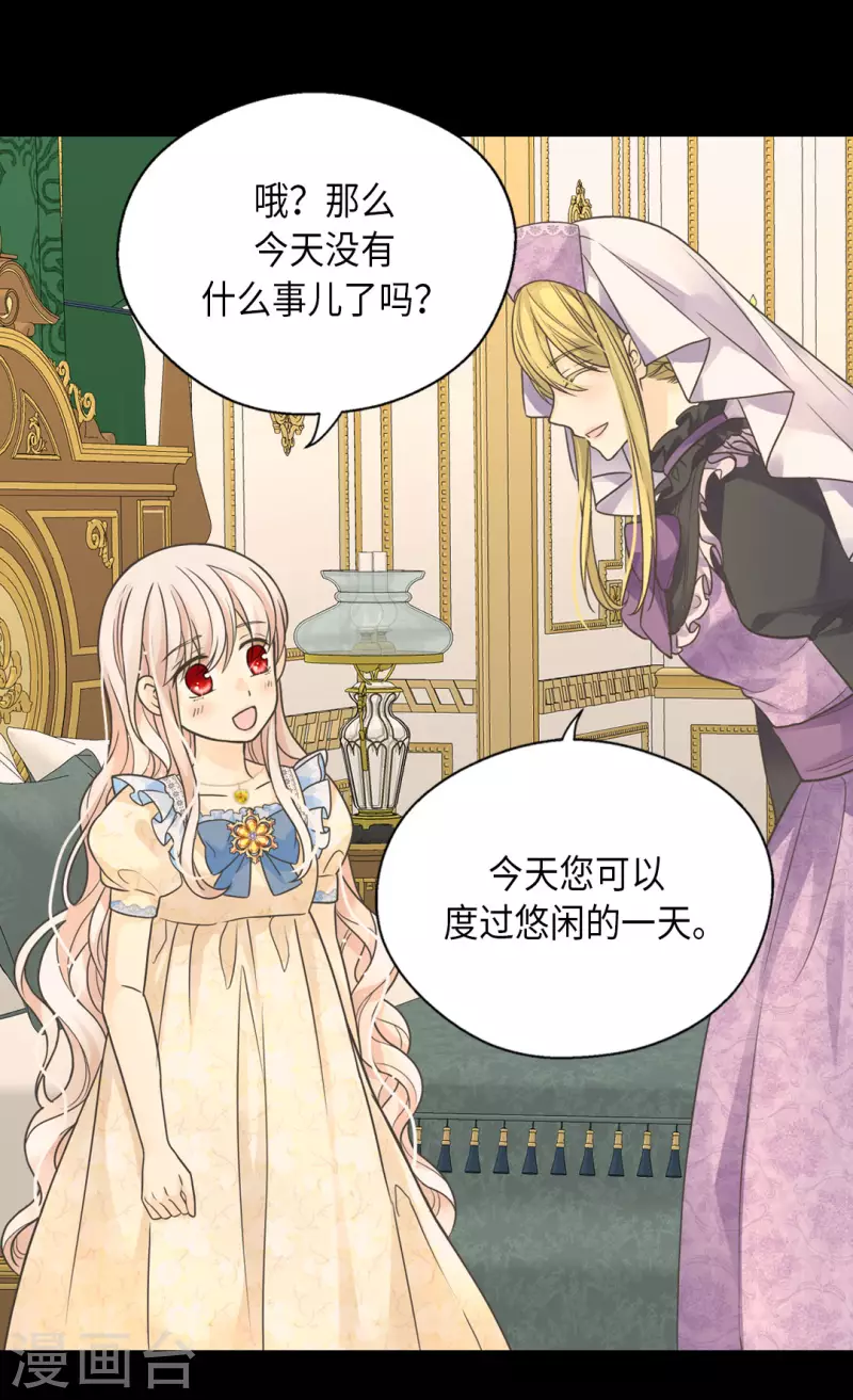 皇帝的独生女韩漫全集-第448话 莲娜观察日记！无删减无遮挡章节图片 