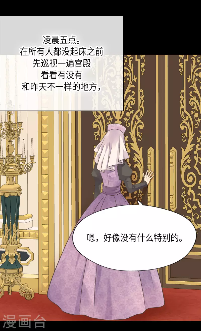 皇帝的独生女韩漫全集-第448话 莲娜观察日记！无删减无遮挡章节图片 