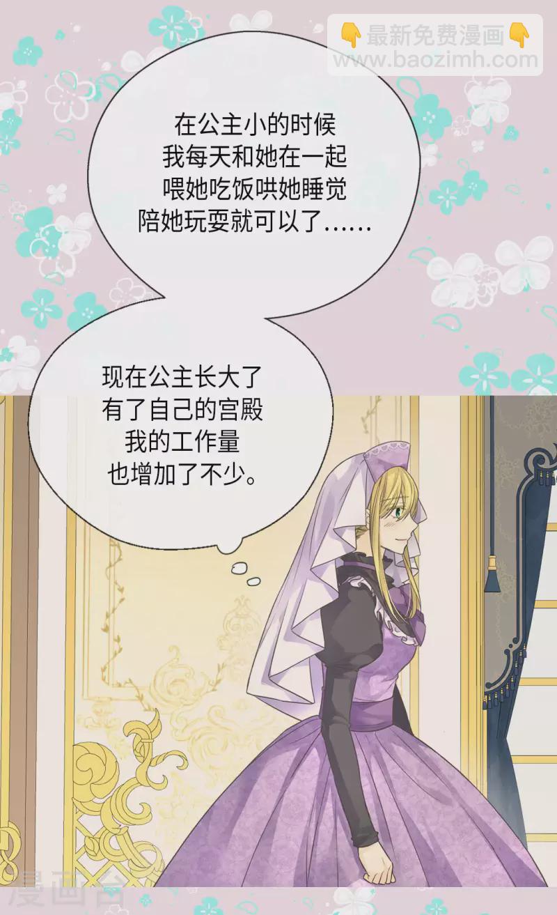 皇帝的独生女韩漫全集-第448话 莲娜观察日记！无删减无遮挡章节图片 