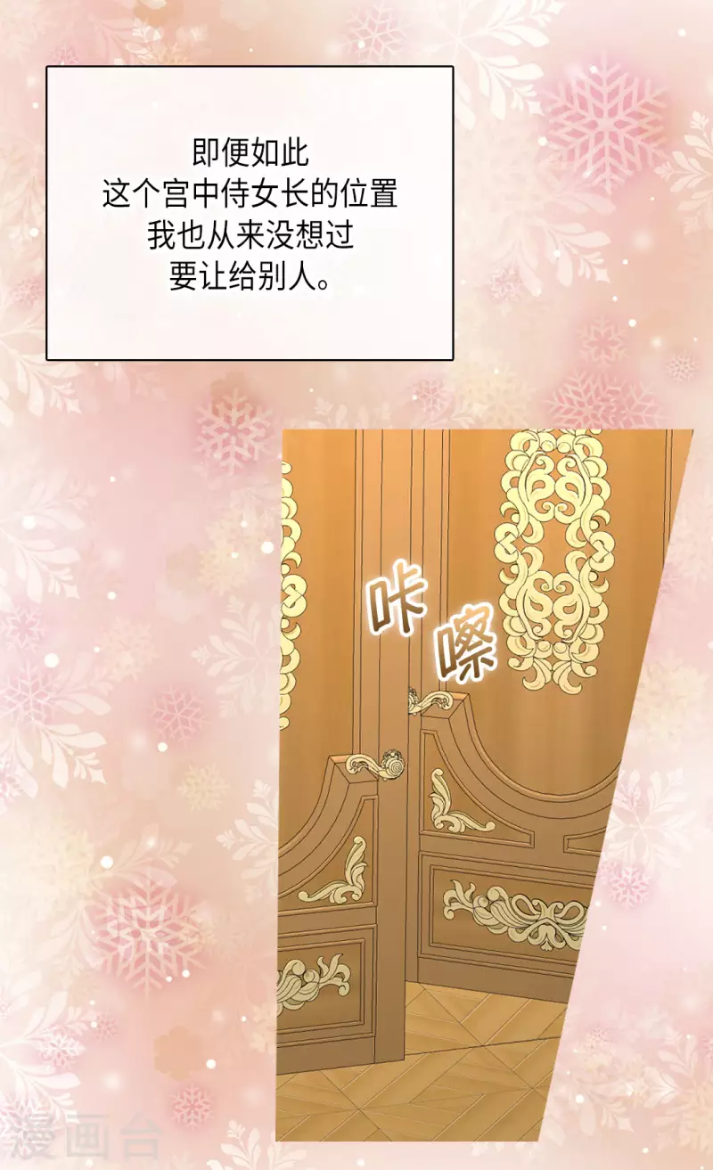 皇帝的独生女韩漫全集-第448话 莲娜观察日记！无删减无遮挡章节图片 