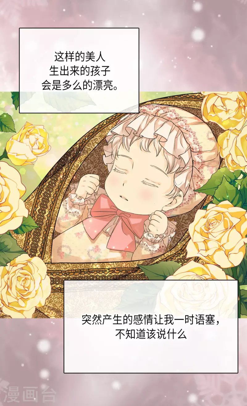 皇帝的独生女韩漫全集-第449话 莲娜的妈妈无删减无遮挡章节图片 