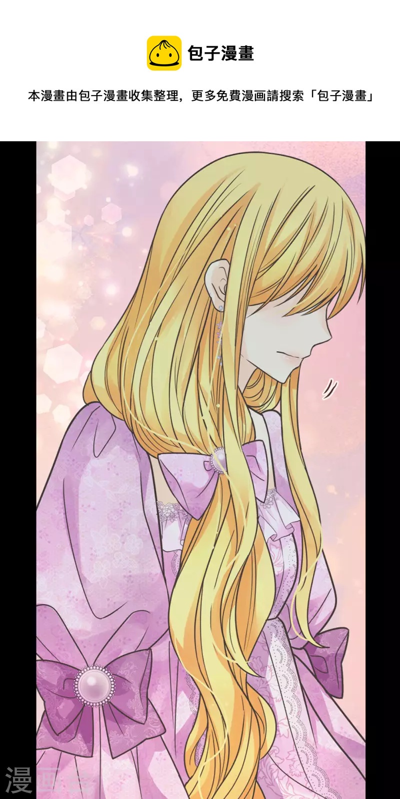 皇帝的独生女韩漫全集-第449话 莲娜的妈妈无删减无遮挡章节图片 