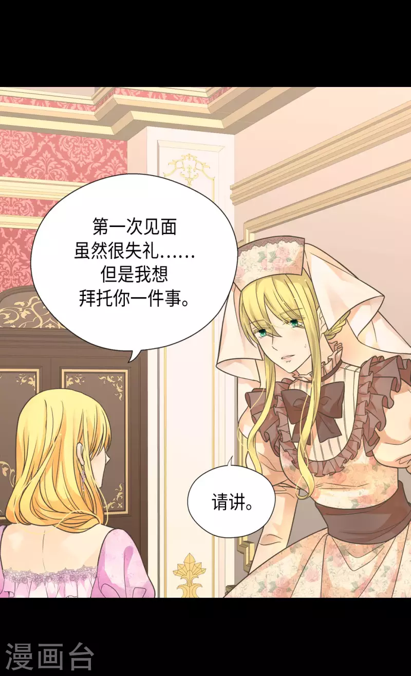 皇帝的独生女韩漫全集-第449话 莲娜的妈妈无删减无遮挡章节图片 