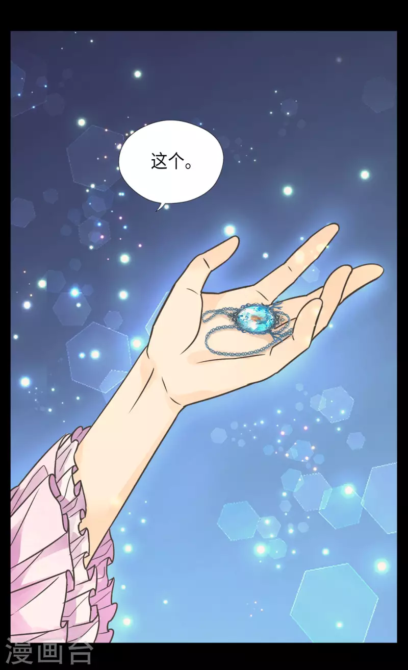 皇帝的独生女韩漫全集-第449话 莲娜的妈妈无删减无遮挡章节图片 