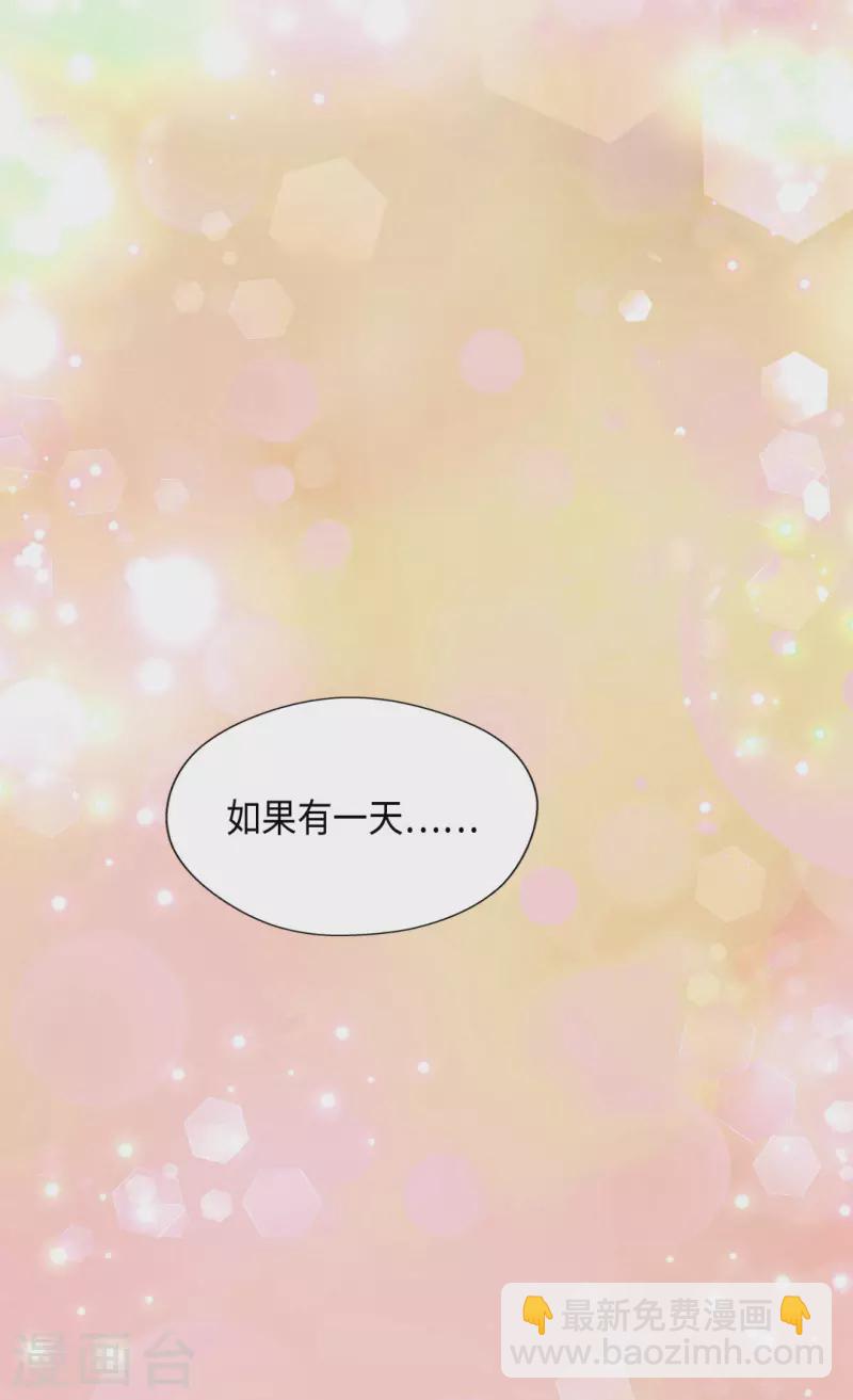 皇帝的独生女韩漫全集-第449话 莲娜的妈妈无删减无遮挡章节图片 