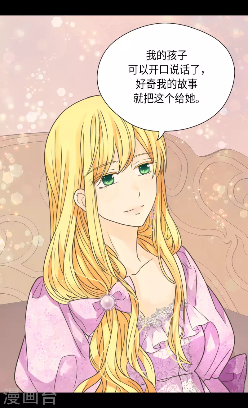 皇帝的独生女韩漫全集-第449话 莲娜的妈妈无删减无遮挡章节图片 