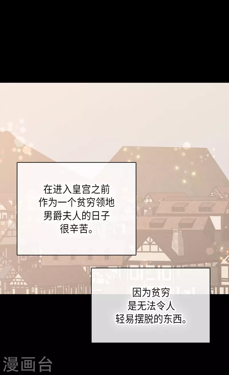 皇帝的独生女韩漫全集-第449话 莲娜的妈妈无删减无遮挡章节图片 