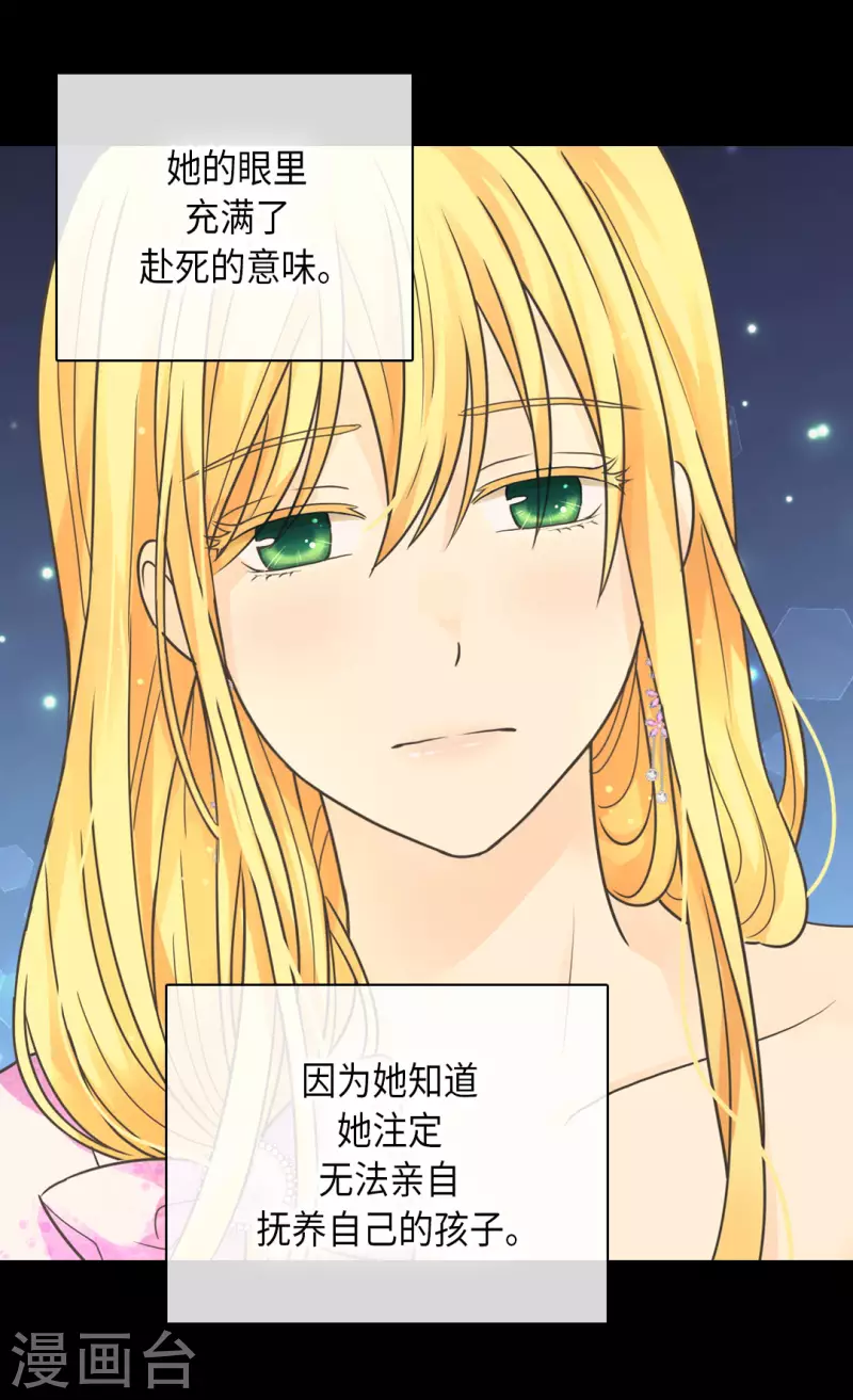 皇帝的独生女韩漫全集-第449话 莲娜的妈妈无删减无遮挡章节图片 