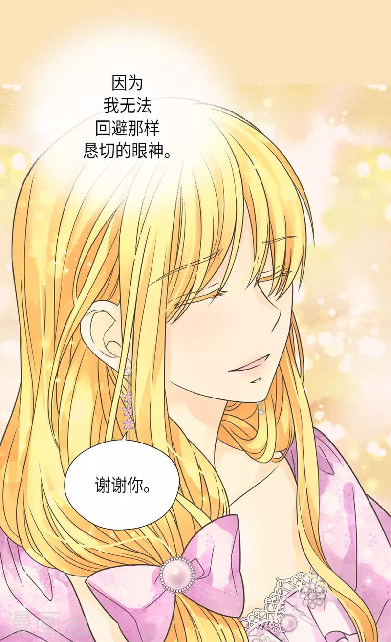 皇帝的独生女韩漫全集-第449话 莲娜的妈妈无删减无遮挡章节图片 