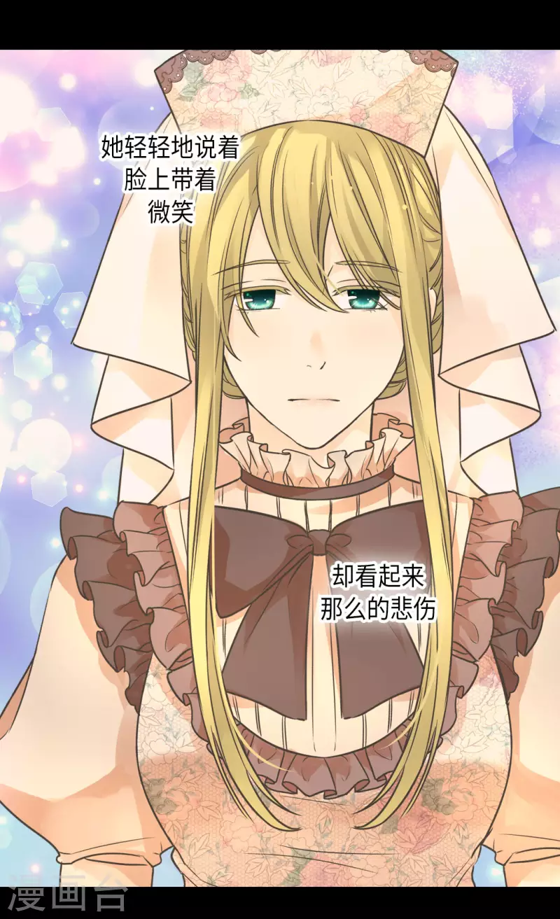 皇帝的独生女韩漫全集-第449话 莲娜的妈妈无删减无遮挡章节图片 