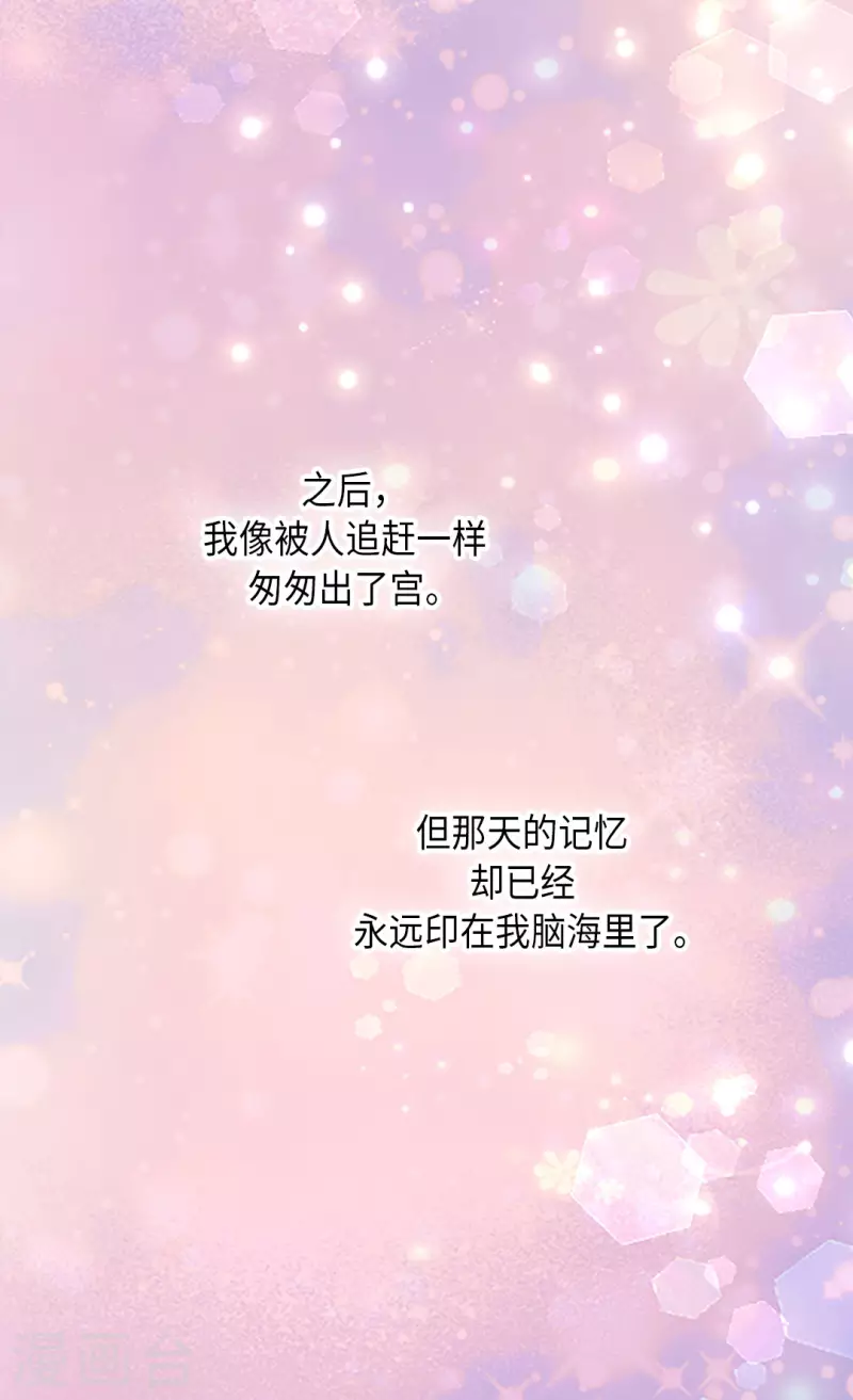 皇帝的独生女韩漫全集-第449话 莲娜的妈妈无删减无遮挡章节图片 