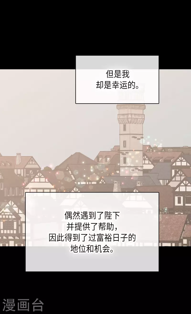 皇帝的独生女韩漫全集-第449话 莲娜的妈妈无删减无遮挡章节图片 