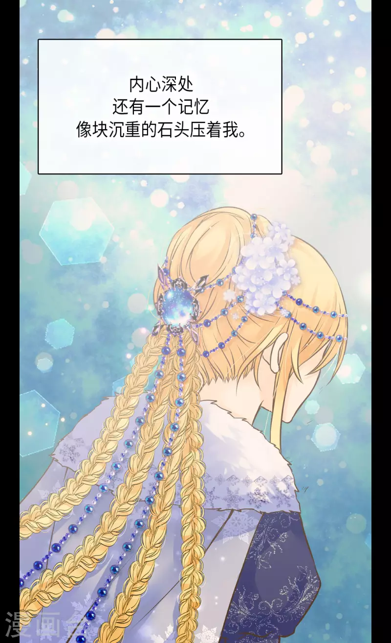 皇帝的独生女韩漫全集-第449话 莲娜的妈妈无删减无遮挡章节图片 