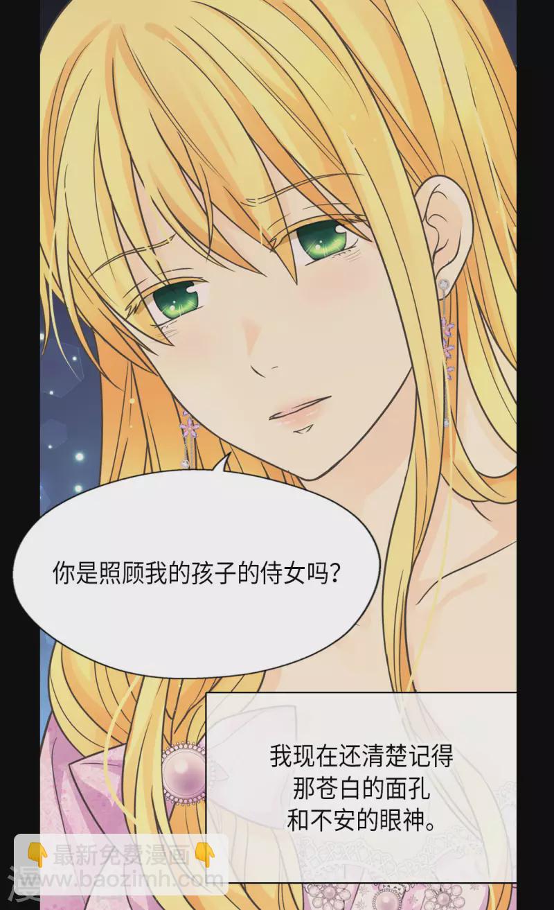 皇帝的独生女韩漫全集-第449话 莲娜的妈妈无删减无遮挡章节图片 