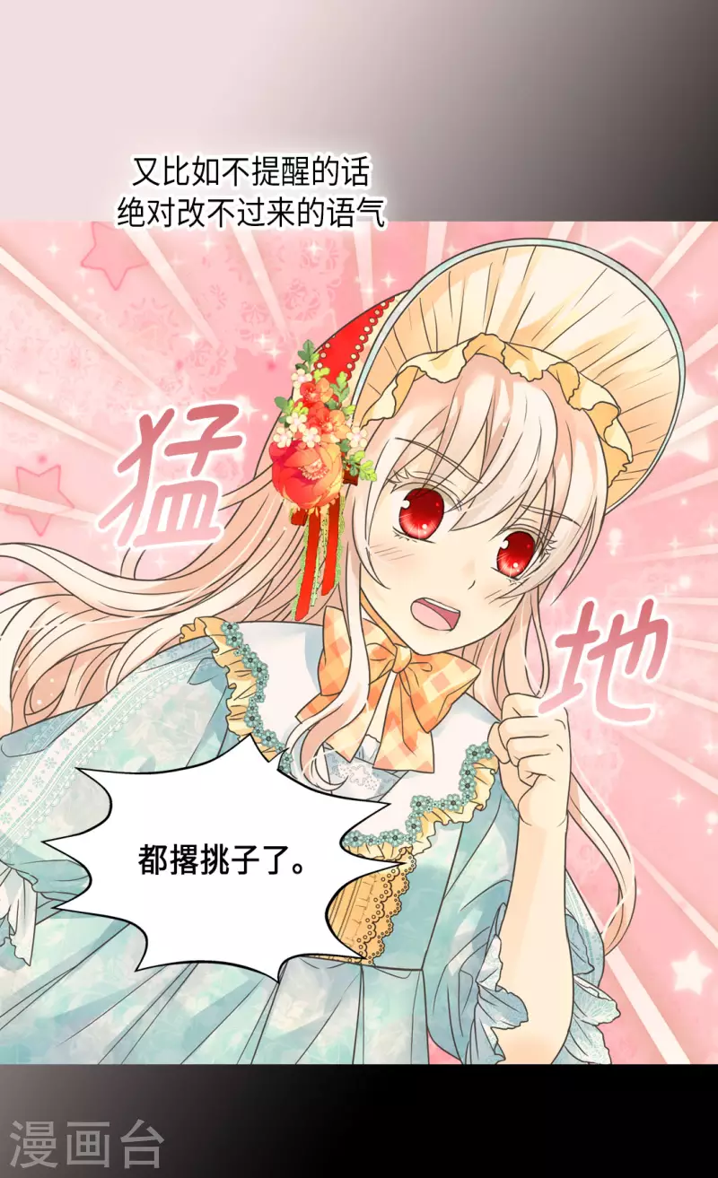 皇帝的独生女韩漫全集-第450话 快速成长的莲娜无删减无遮挡章节图片 