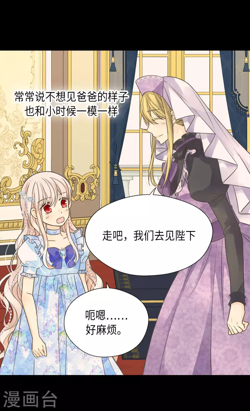 皇帝的独生女韩漫全集-第450话 快速成长的莲娜无删减无遮挡章节图片 