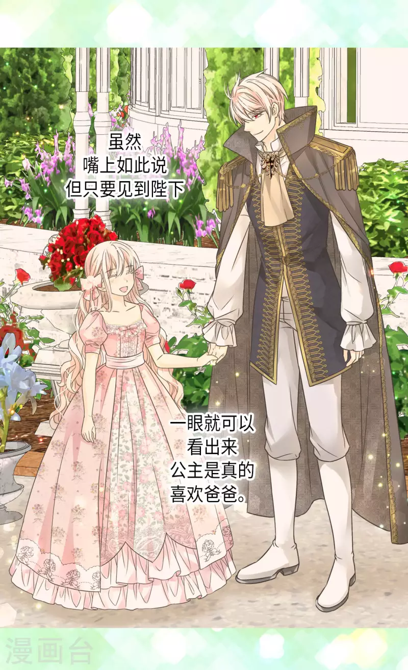皇帝的独生女韩漫全集-第450话 快速成长的莲娜无删减无遮挡章节图片 