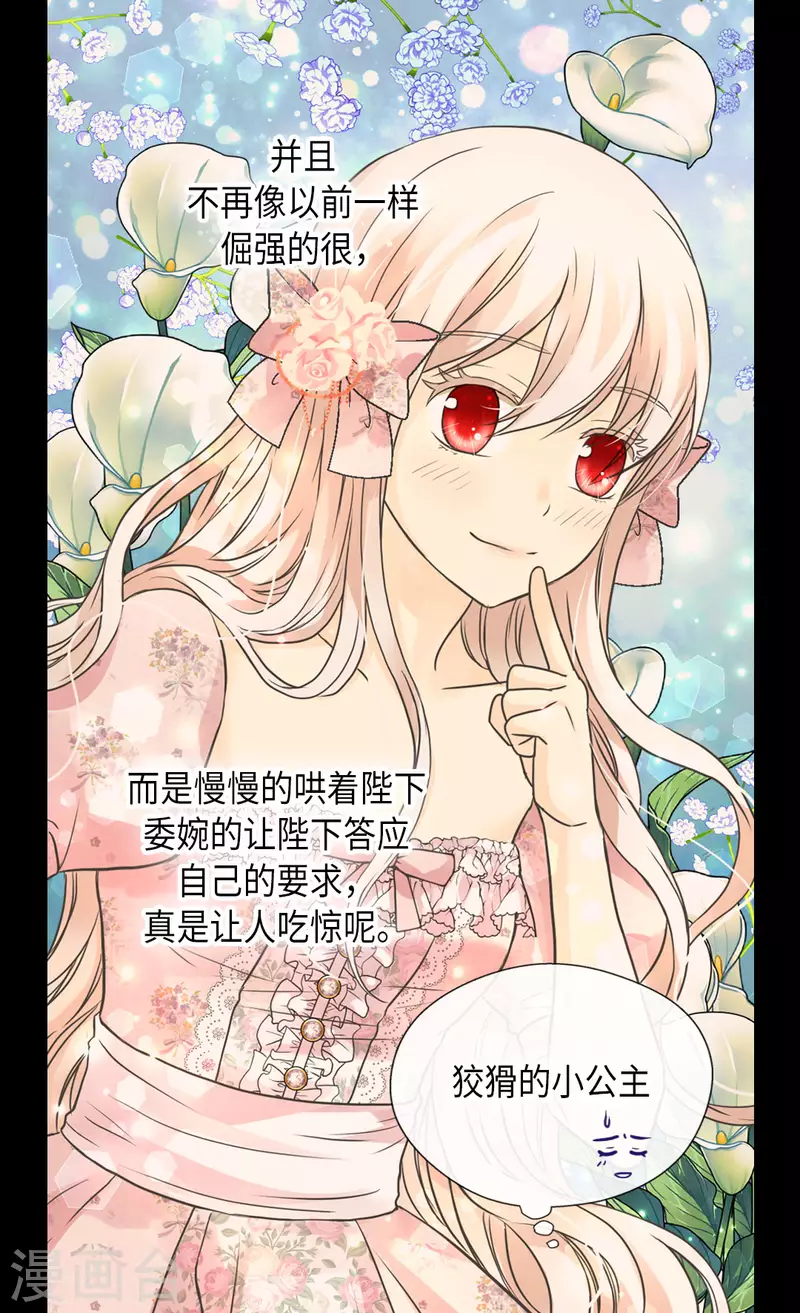 皇帝的独生女韩漫全集-第450话 快速成长的莲娜无删减无遮挡章节图片 