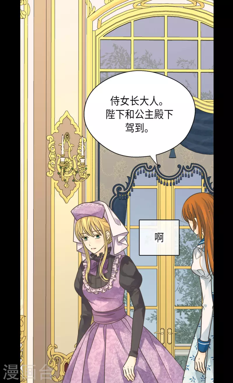皇帝的独生女韩漫全集-第450话 快速成长的莲娜无删减无遮挡章节图片 