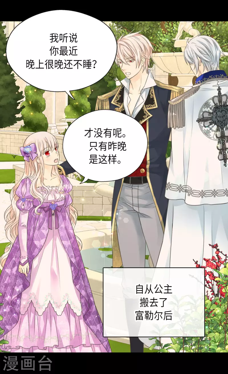 皇帝的独生女韩漫全集-第450话 快速成长的莲娜无删减无遮挡章节图片 