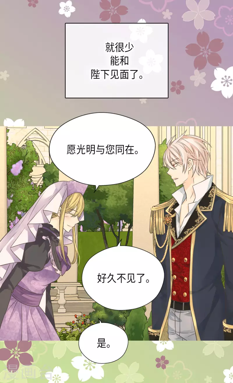 皇帝的独生女韩漫全集-第450话 快速成长的莲娜无删减无遮挡章节图片 