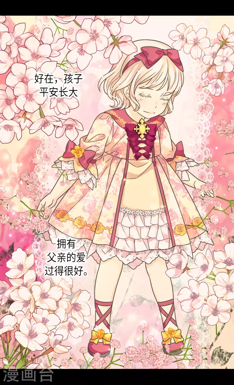 皇帝的独生女韩漫全集-第450话 快速成长的莲娜无删减无遮挡章节图片 