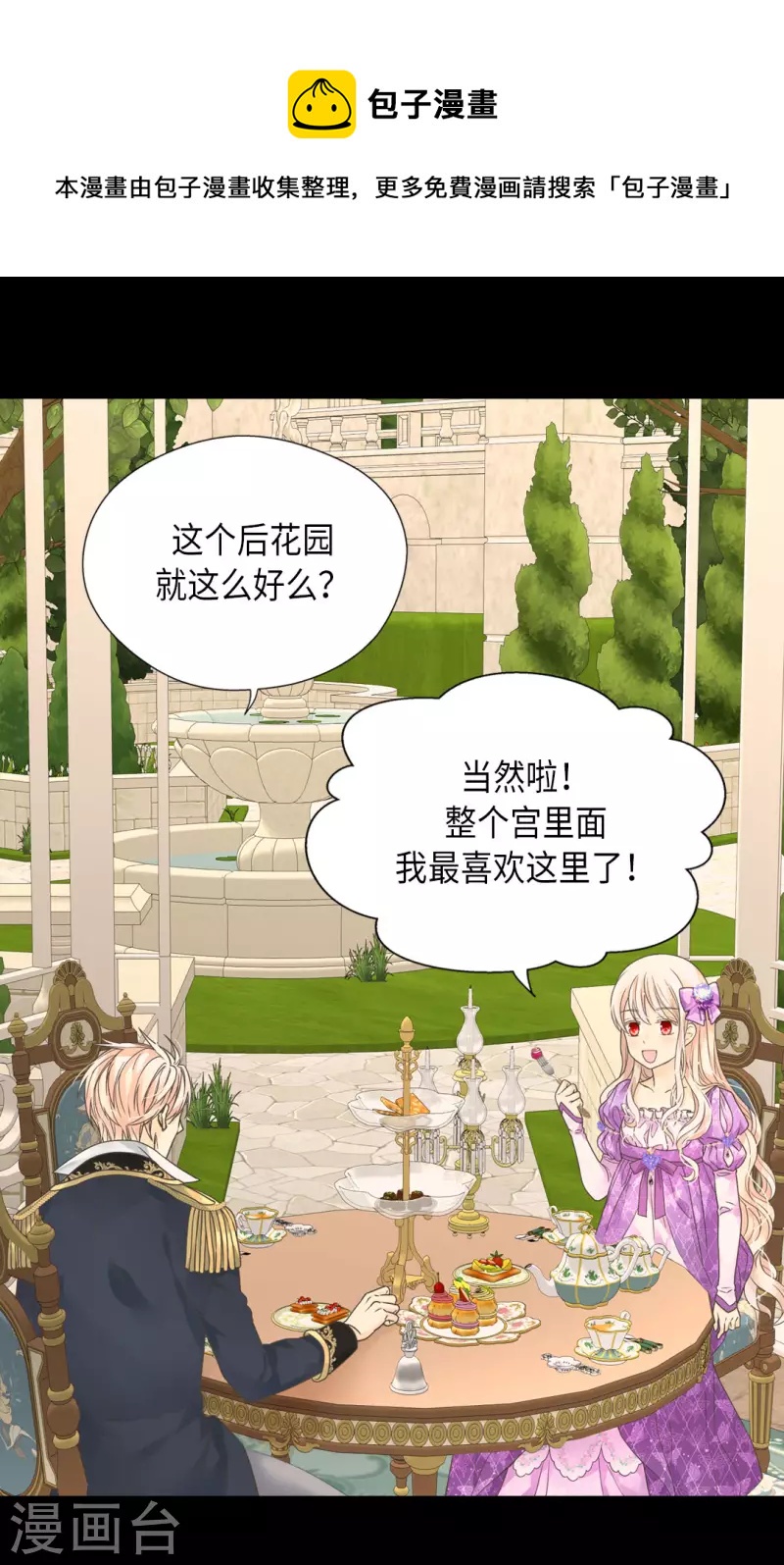 皇帝的独生女韩漫全集-第450话 快速成长的莲娜无删减无遮挡章节图片 