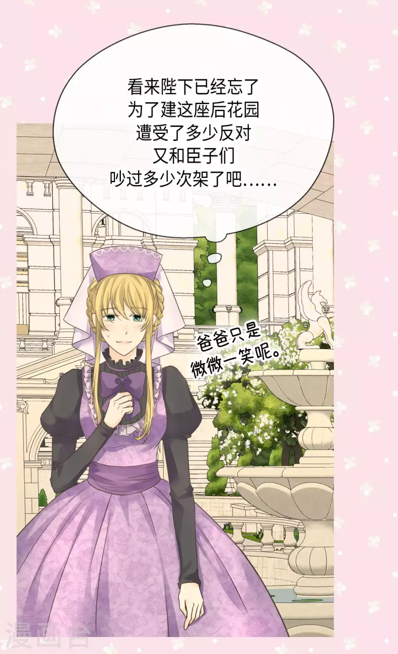 皇帝的独生女韩漫全集-第450话 快速成长的莲娜无删减无遮挡章节图片 