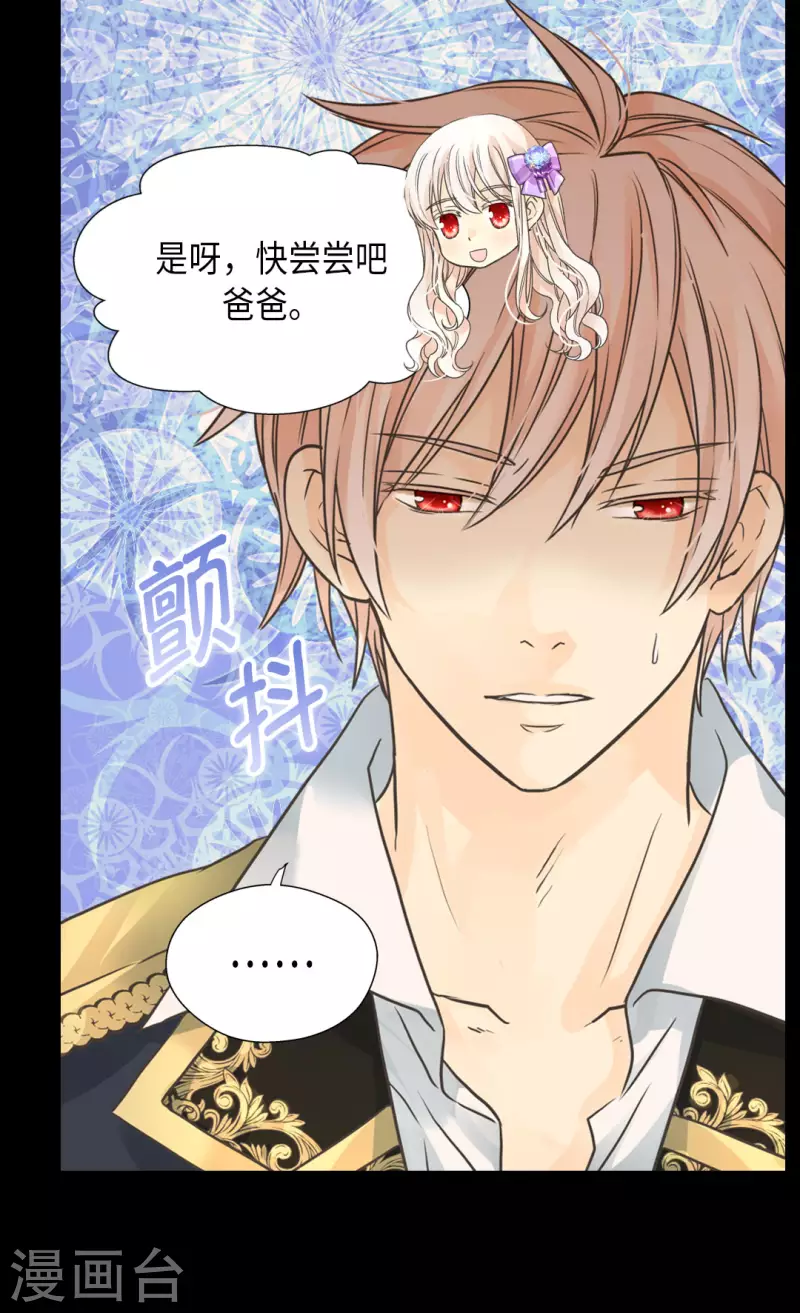 皇帝的独生女韩漫全集-第450话 快速成长的莲娜无删减无遮挡章节图片 