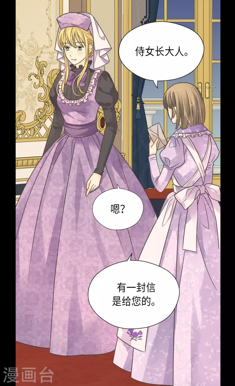 皇帝的独生女韩漫全集-第450话 快速成长的莲娜无删减无遮挡章节图片 