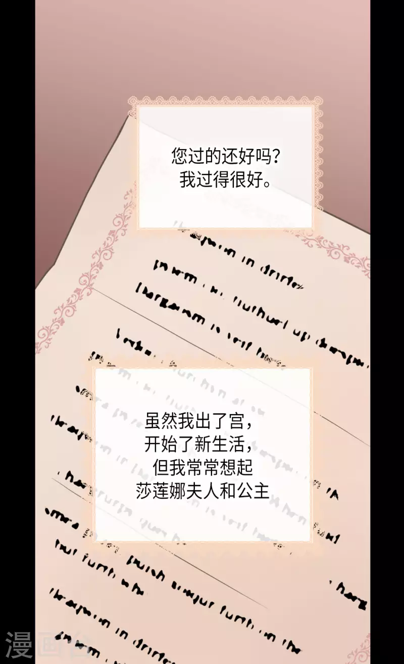 皇帝的独生女韩漫全集-第450话 快速成长的莲娜无删减无遮挡章节图片 