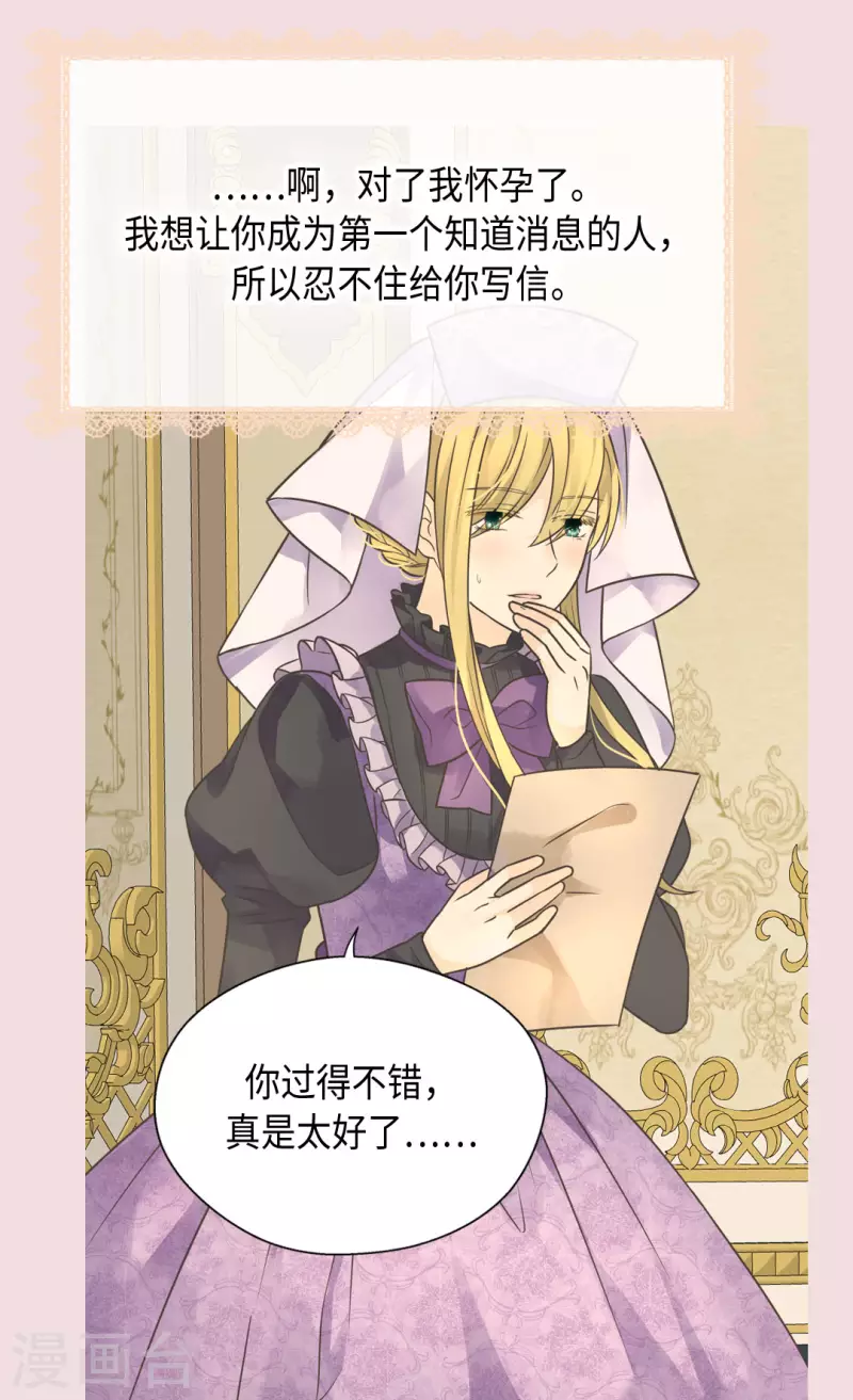 皇帝的独生女韩漫全集-第450话 快速成长的莲娜无删减无遮挡章节图片 