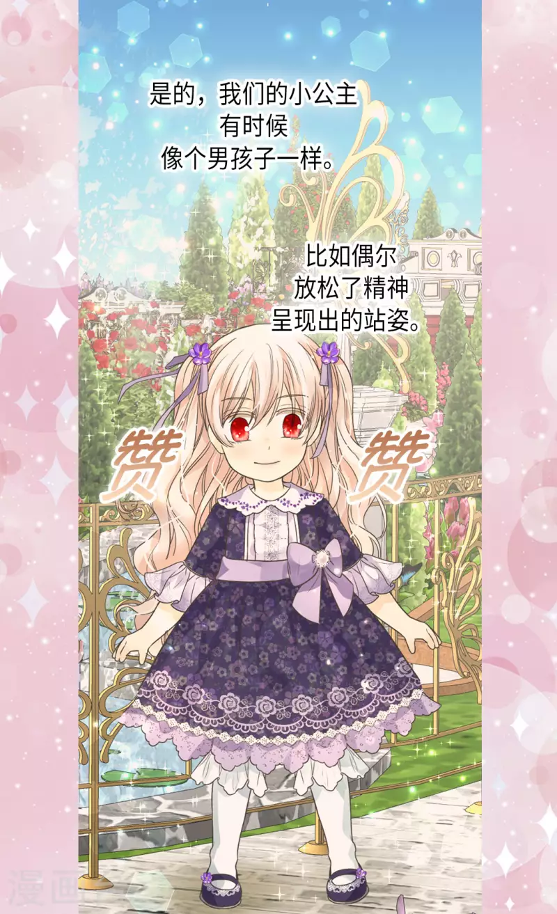 皇帝的独生女韩漫全集-第450话 快速成长的莲娜无删减无遮挡章节图片 