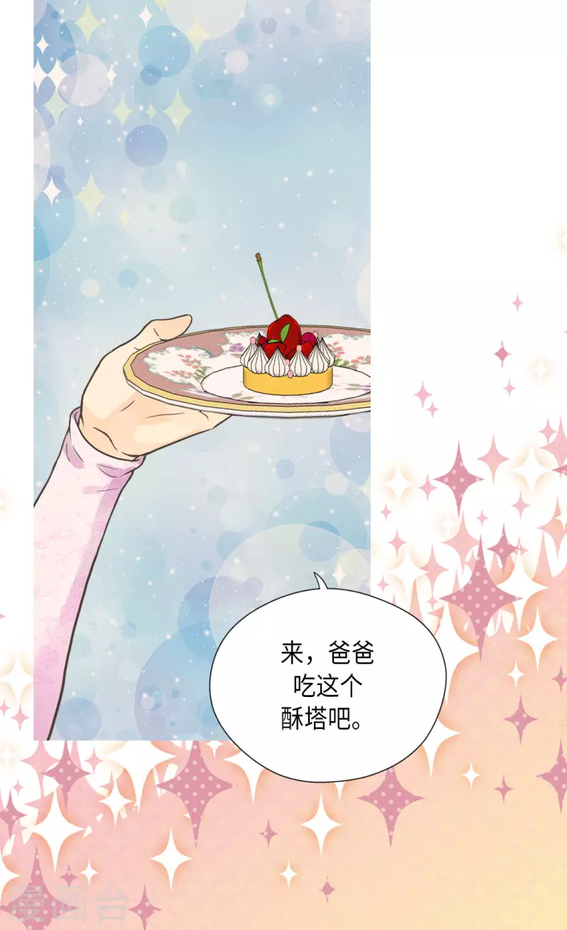 皇帝的独生女韩漫全集-第451话 事故不断的下午茶时间无删减无遮挡章节图片 
