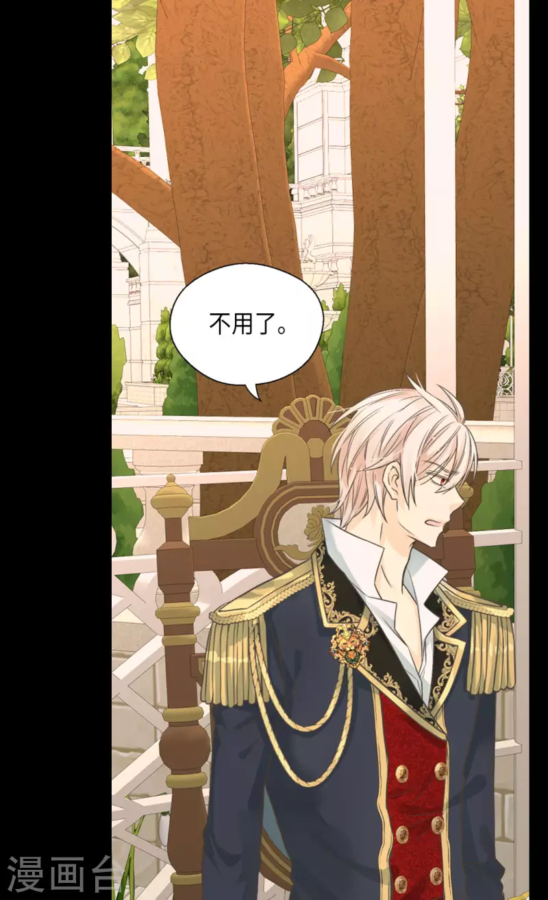 皇帝的独生女韩漫全集-第451话 事故不断的下午茶时间无删减无遮挡章节图片 