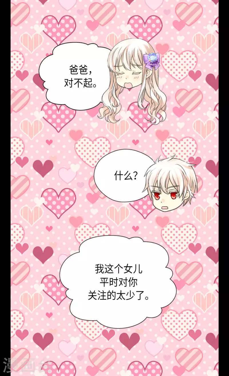 皇帝的独生女韩漫全集-第451话 事故不断的下午茶时间无删减无遮挡章节图片 