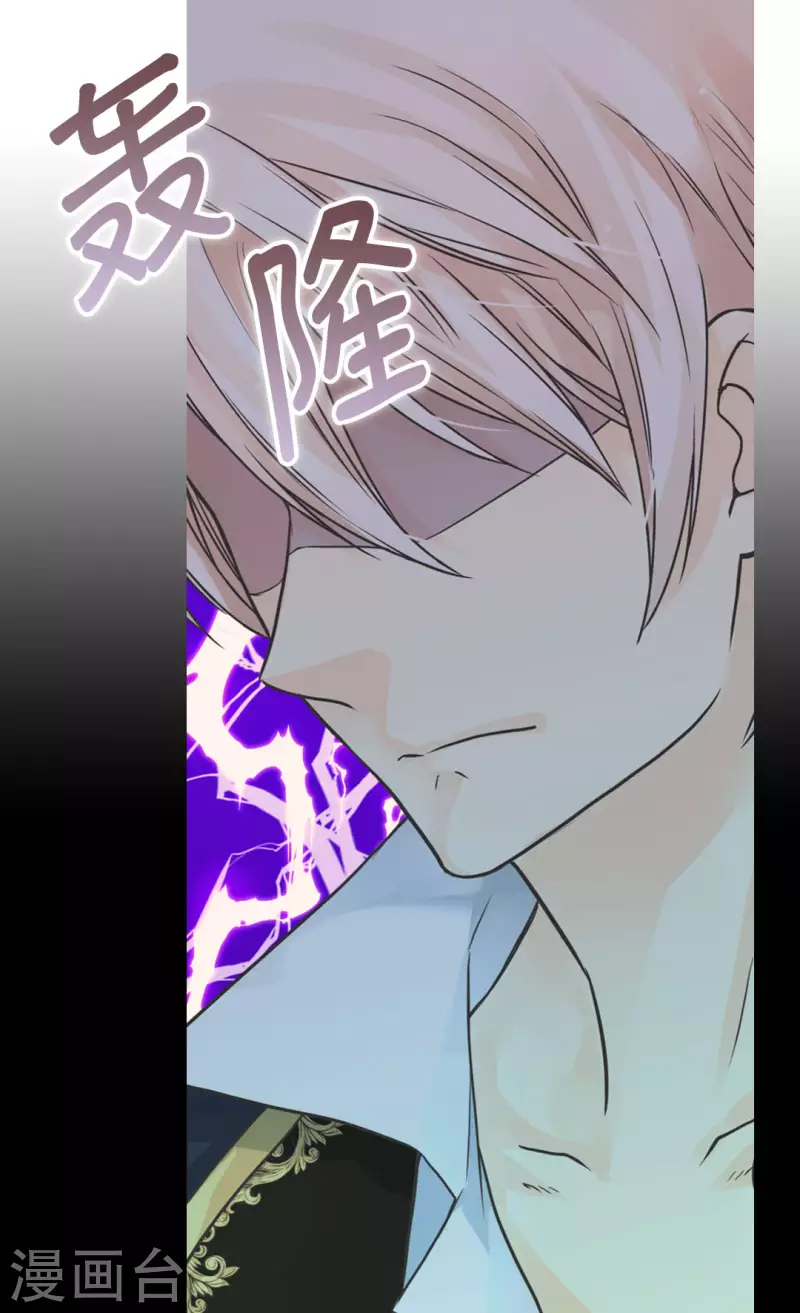 皇帝的独生女韩漫全集-第451话 事故不断的下午茶时间无删减无遮挡章节图片 