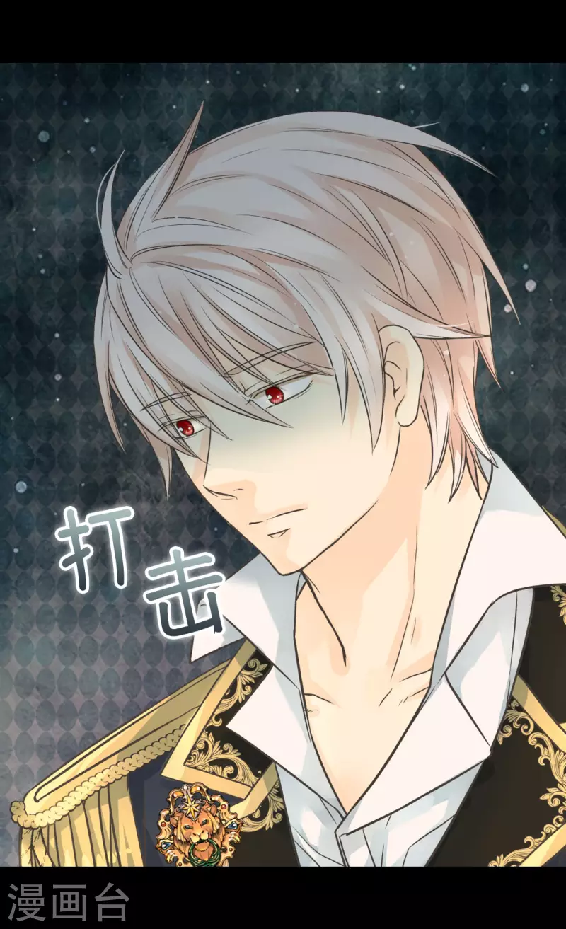 皇帝的独生女韩漫全集-第452话 下午茶时间结束无删减无遮挡章节图片 